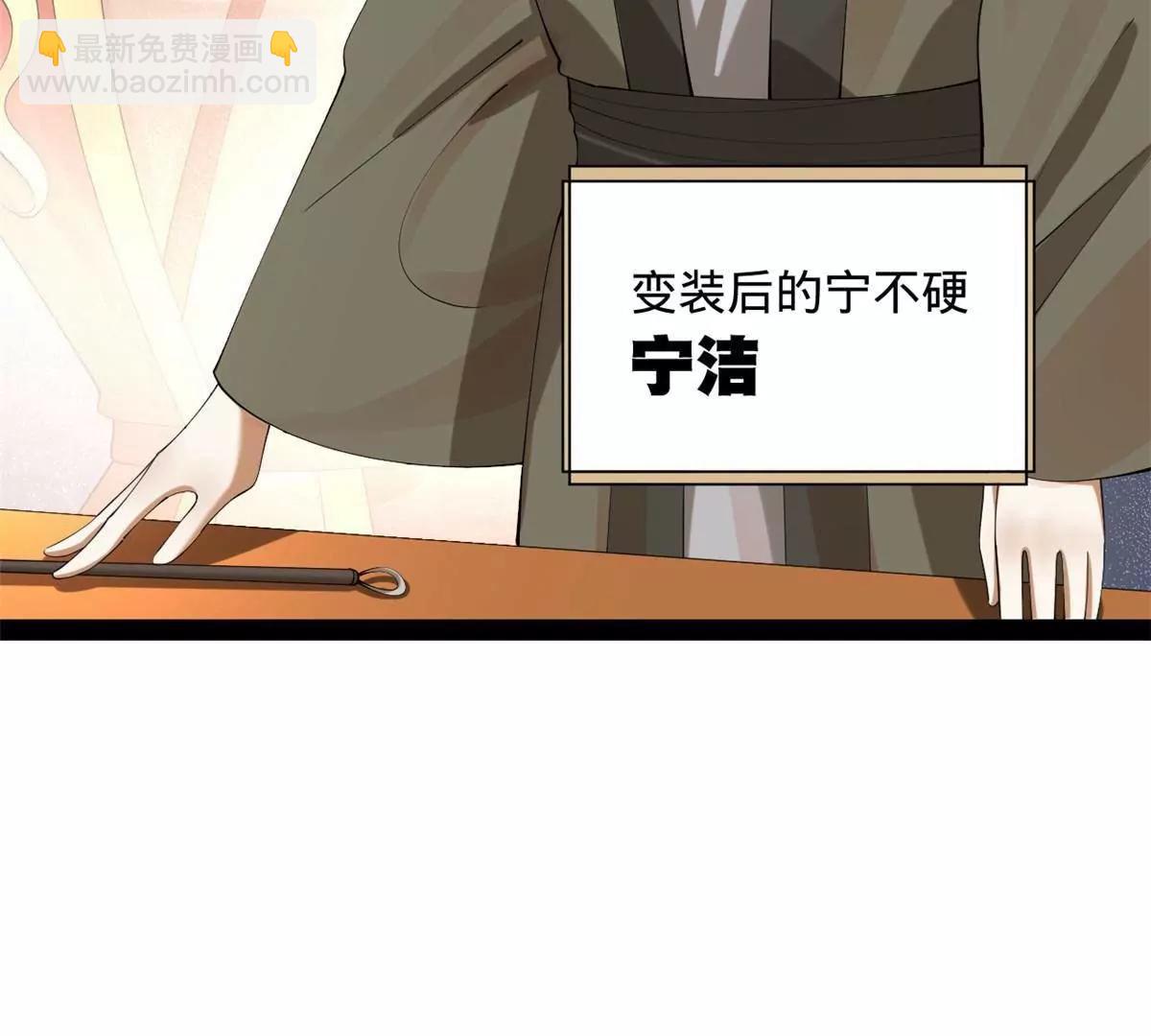 史上最強贅婿 - 263 殺人之宴！(2/3) - 5