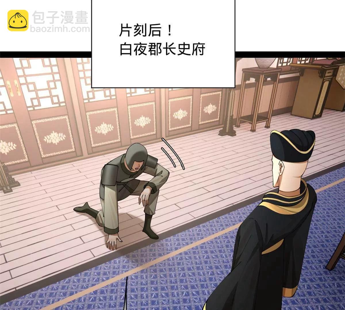 史上最強贅婿 - 263 殺人之宴！(2/3) - 7