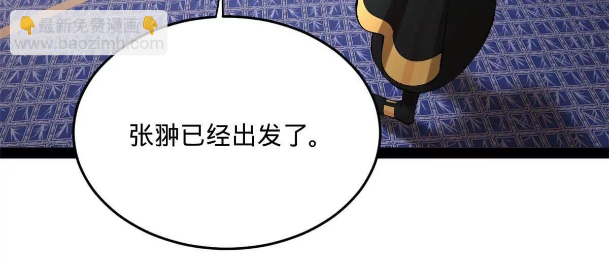 史上最強贅婿 - 263 殺人之宴！(2/3) - 8