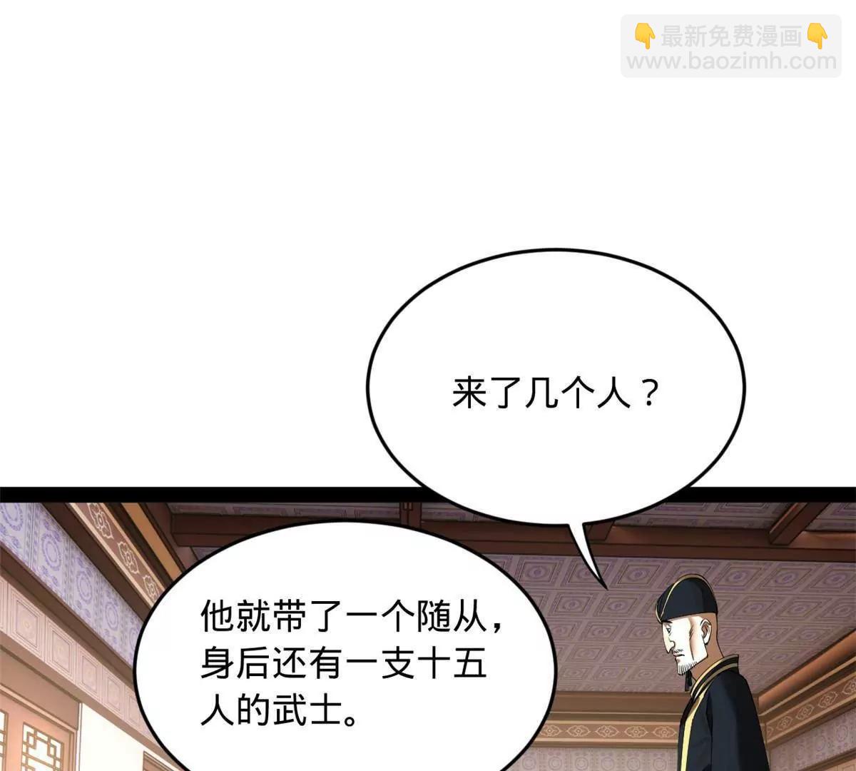 史上最強贅婿 - 263 殺人之宴！(2/3) - 1