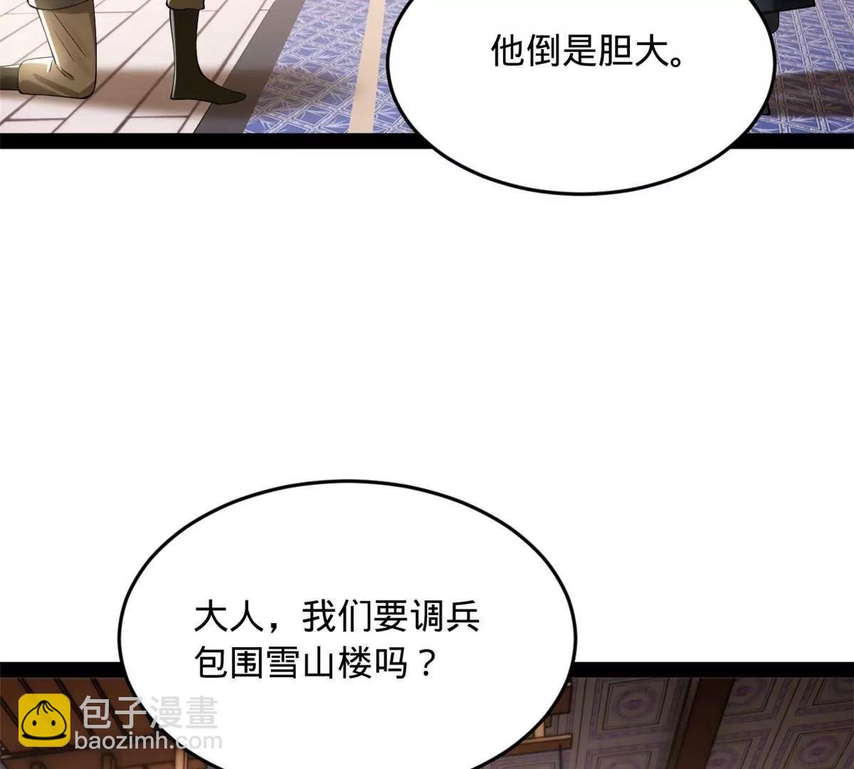 史上最強贅婿 - 263 殺人之宴！(2/3) - 3