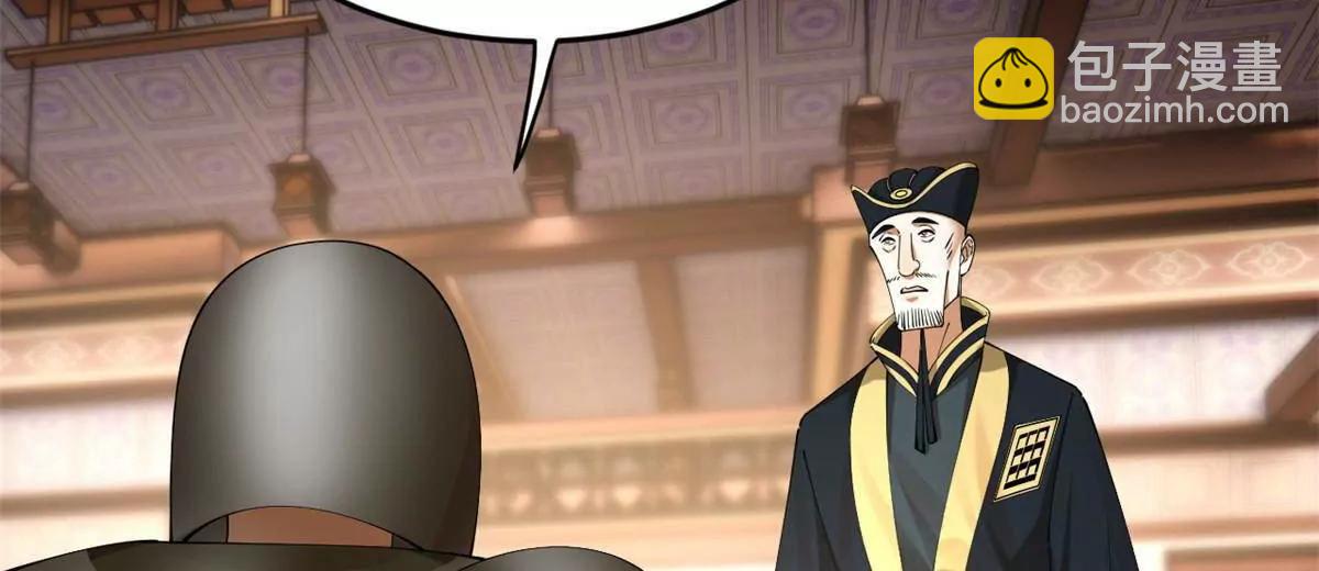 史上最強贅婿 - 263 殺人之宴！(2/3) - 4