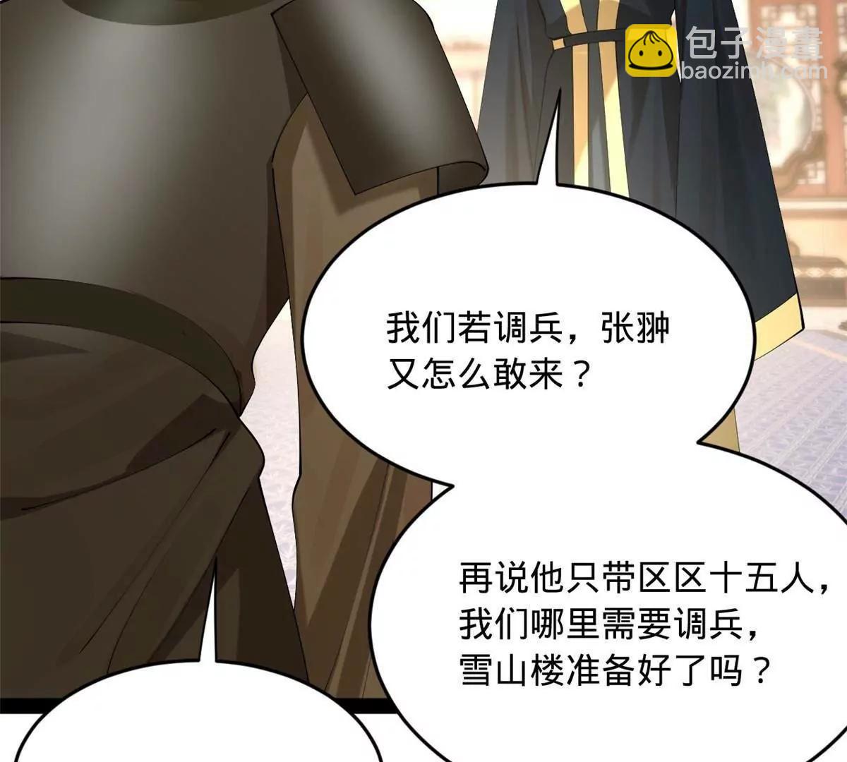 史上最強贅婿 - 263 殺人之宴！(2/3) - 5