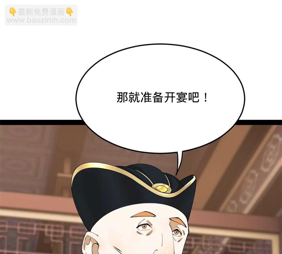 史上最強贅婿 - 263 殺人之宴！(2/3) - 2