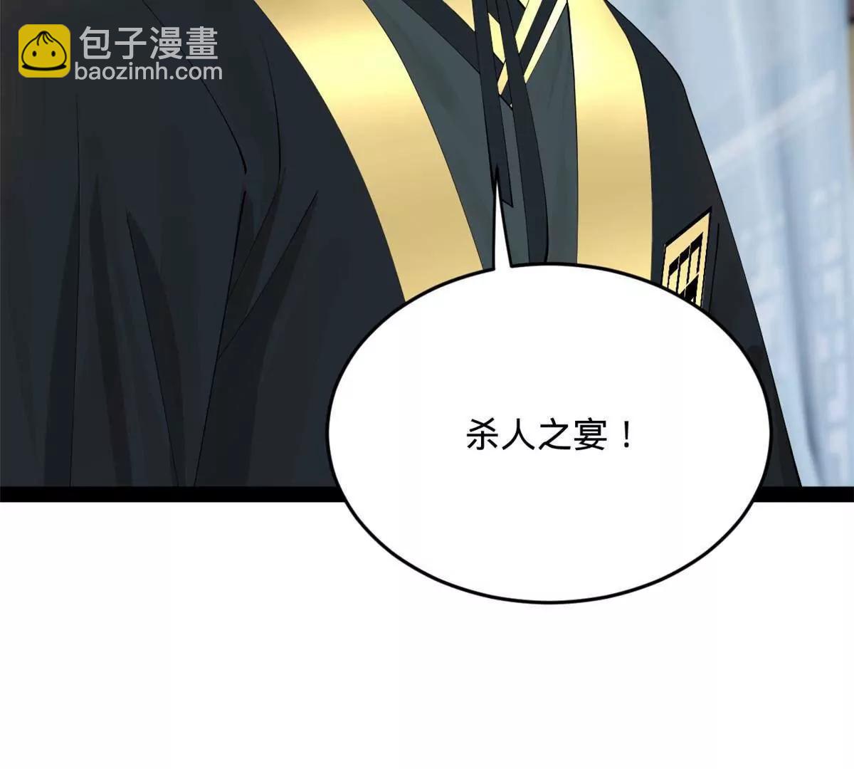 史上最強贅婿 - 263 殺人之宴！(2/3) - 4