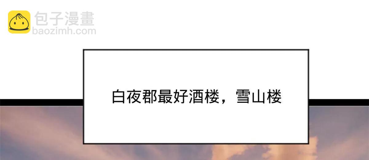 史上最強贅婿 - 263 殺人之宴！(2/3) - 5