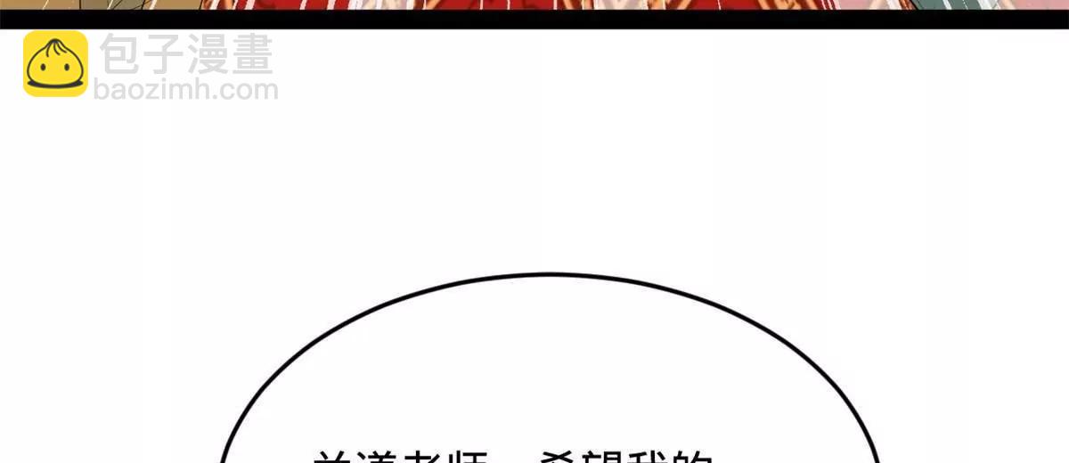 264 	老师的教鞭(1/3)-第263话