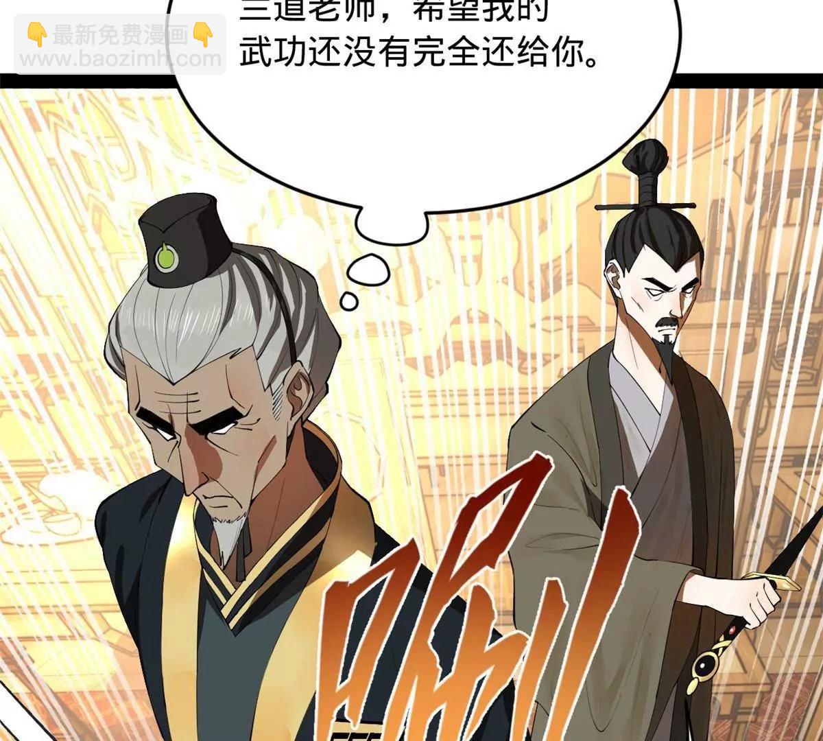 264 	老师的教鞭(1/3)-第263话