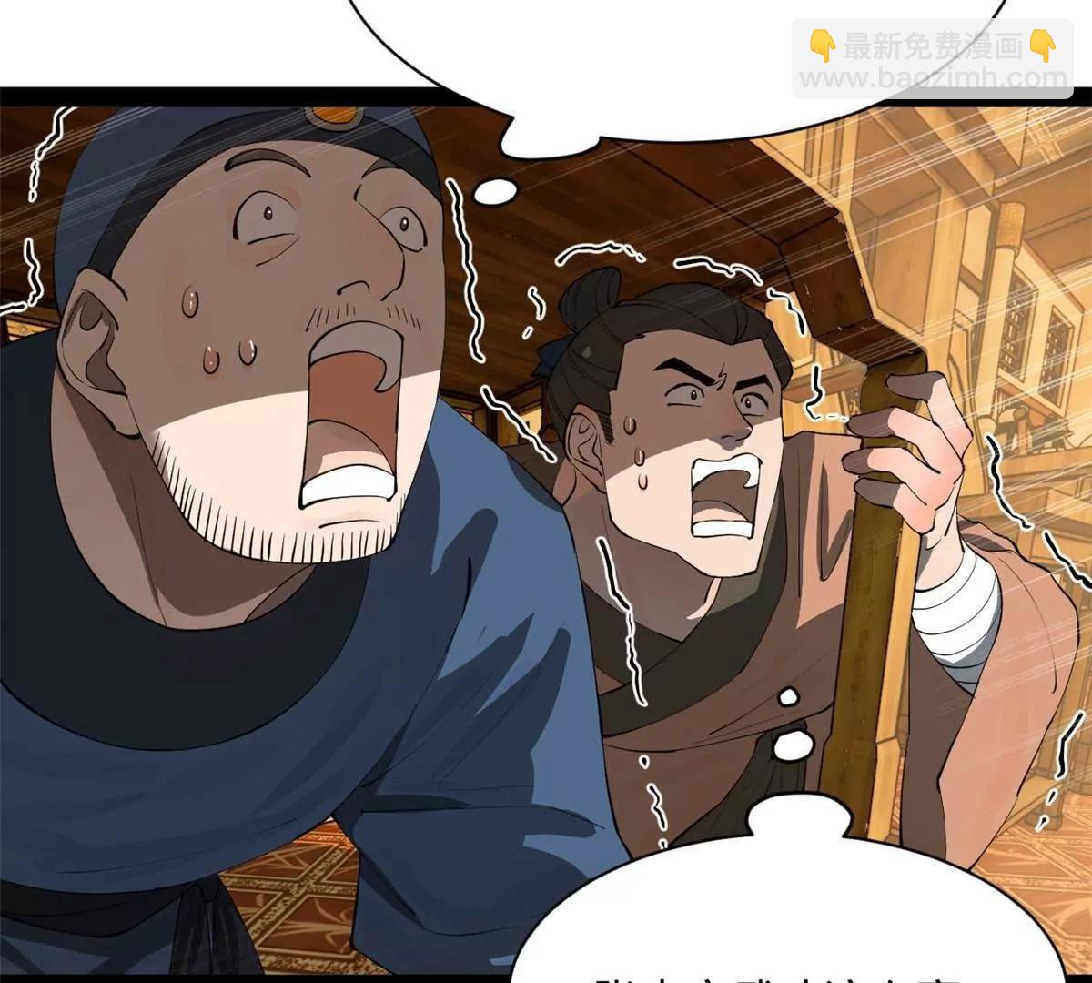 264 	老师的教鞭(1/3)-第263话