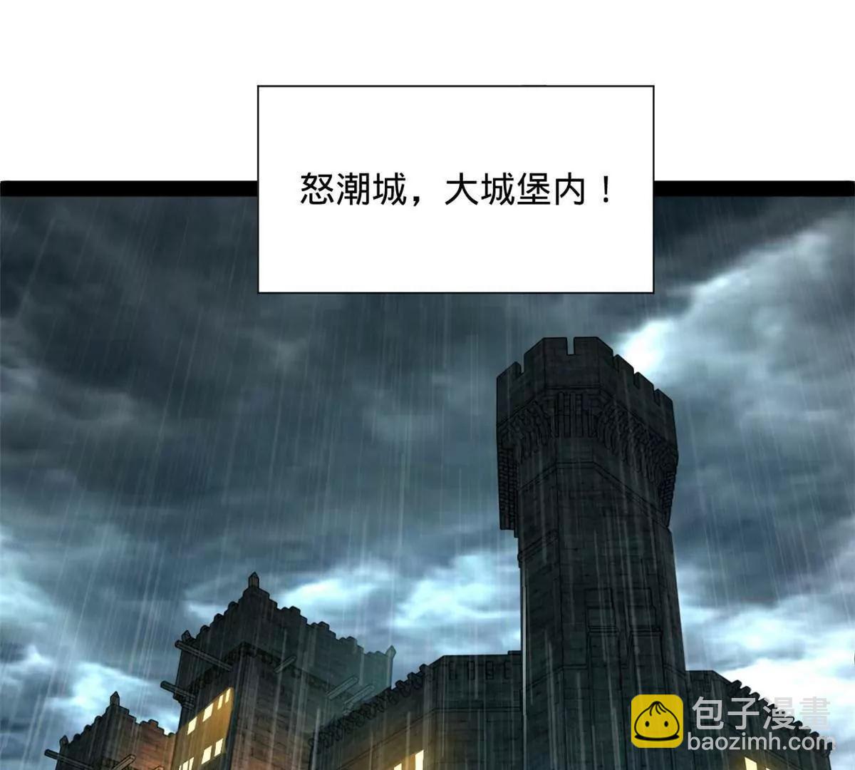 264 	老师的教鞭(1/3)-第263话