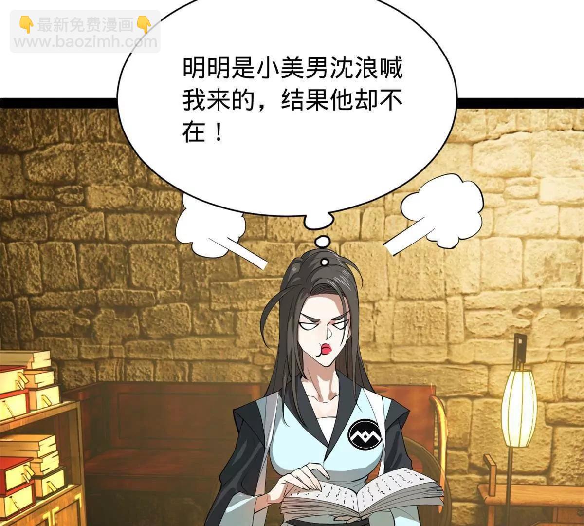 264 	老师的教鞭(1/3)-第263话