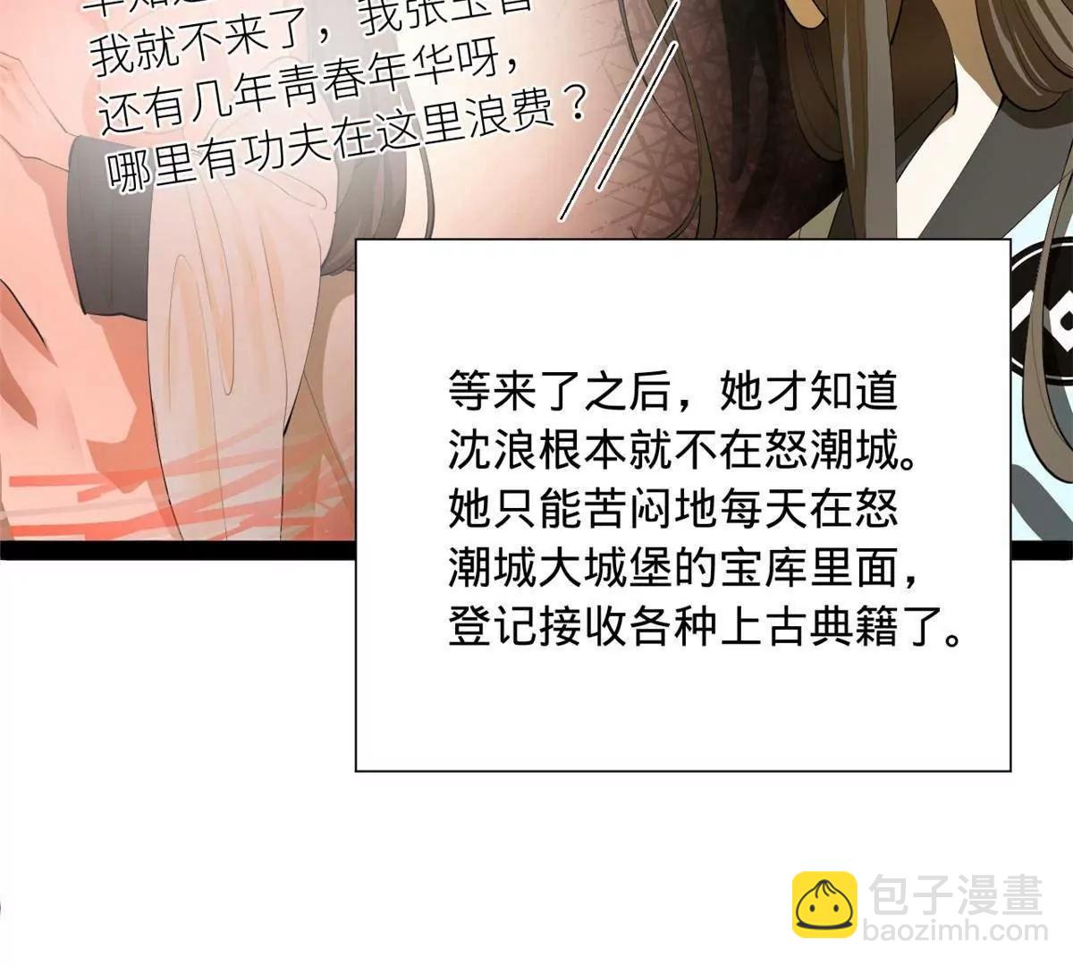 264 	老师的教鞭(1/3)-第263话