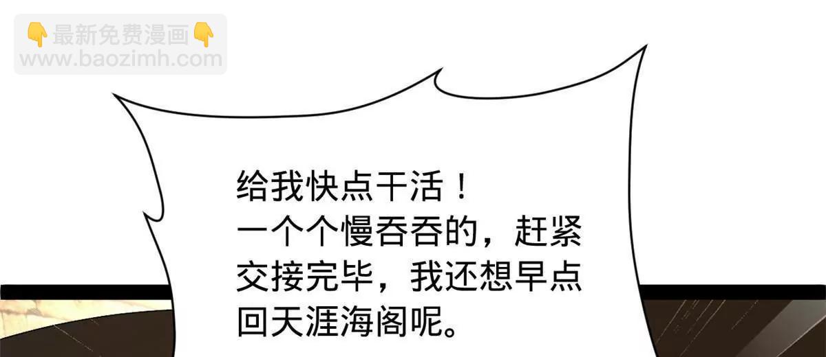 264 	老师的教鞭(1/3)-第263话