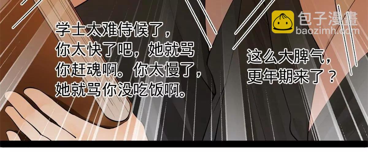 264 	老师的教鞭(1/3)-第263话