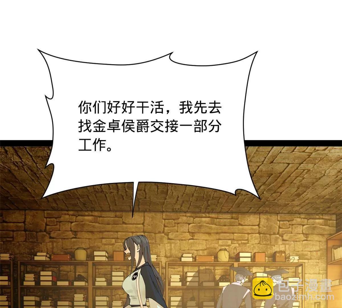 264 	老师的教鞭(1/3)-第263话