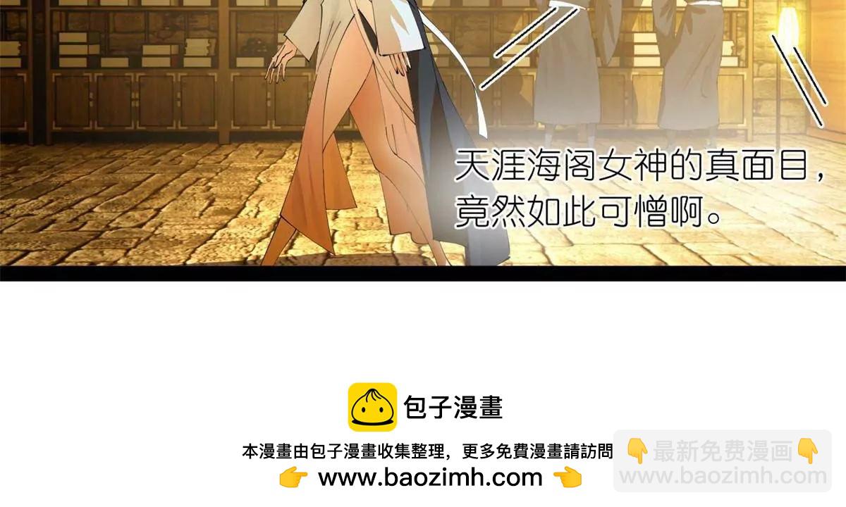 264 	老师的教鞭(1/3)-第263话
