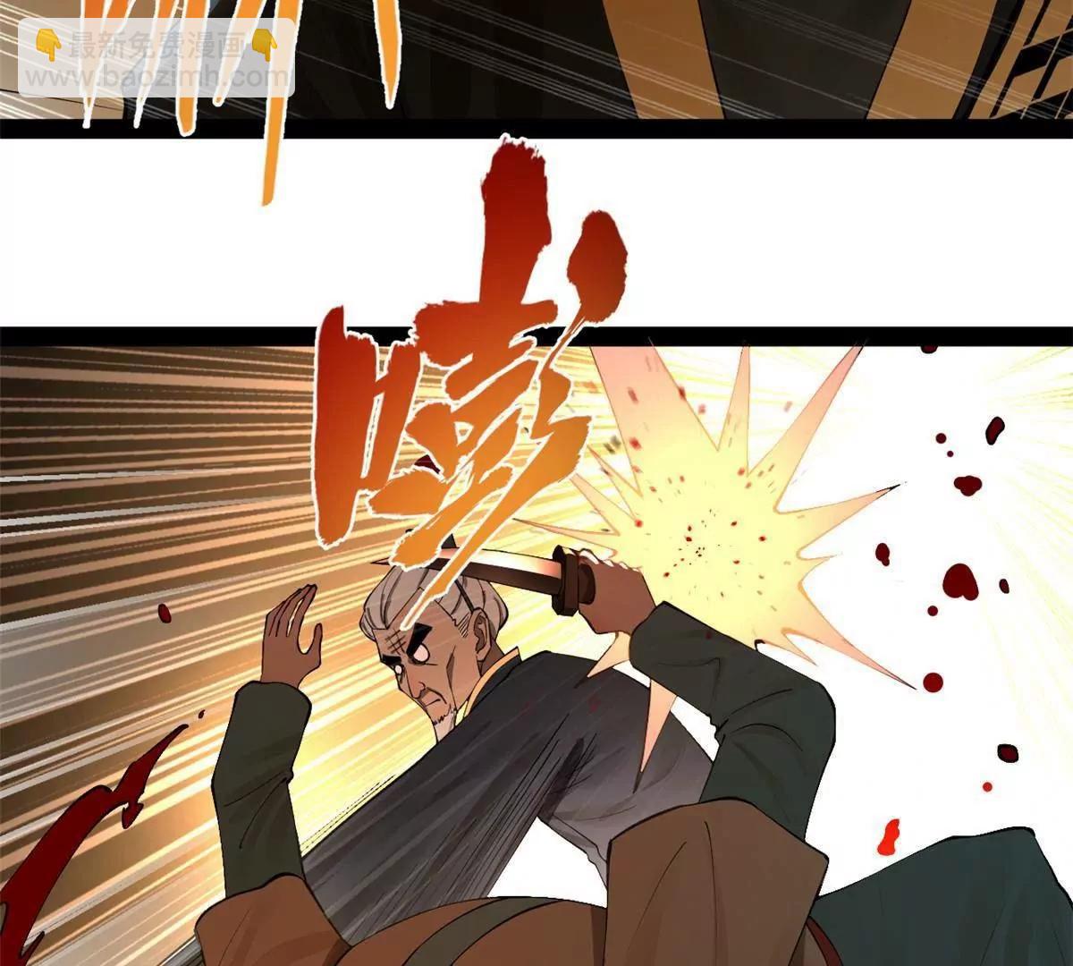 264 	老师的教鞭(1/3)-第263话