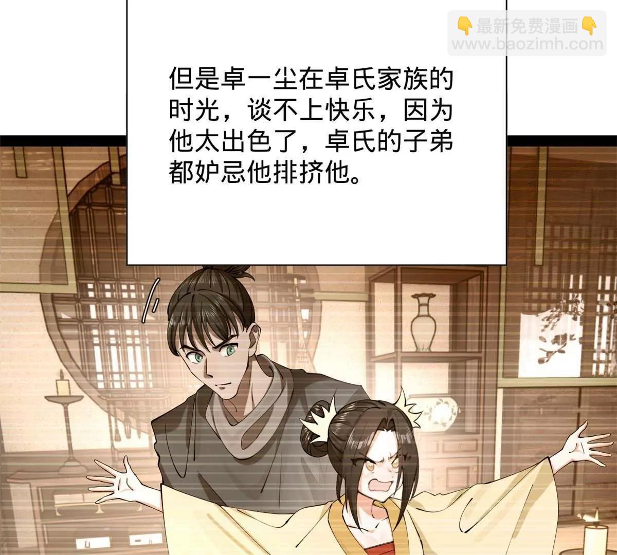 史上最強贅婿 - 265 	玄武候已死！(1/3) - 2