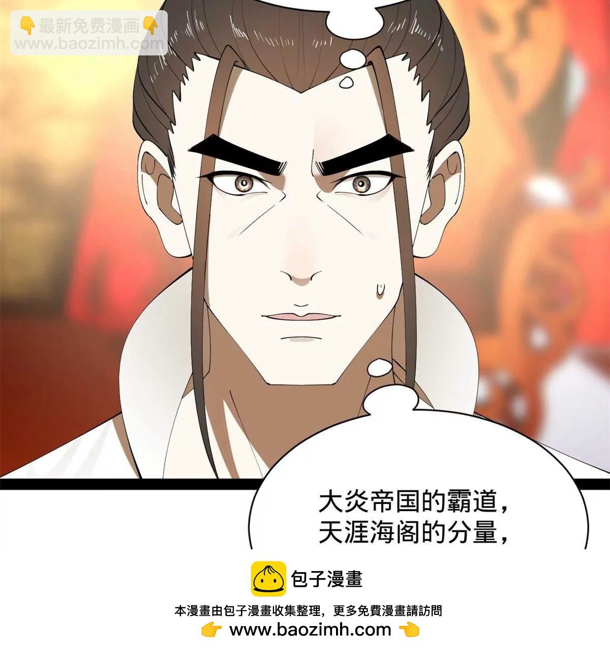 史上最強贅婿 - 265 	玄武候已死！(2/3) - 6