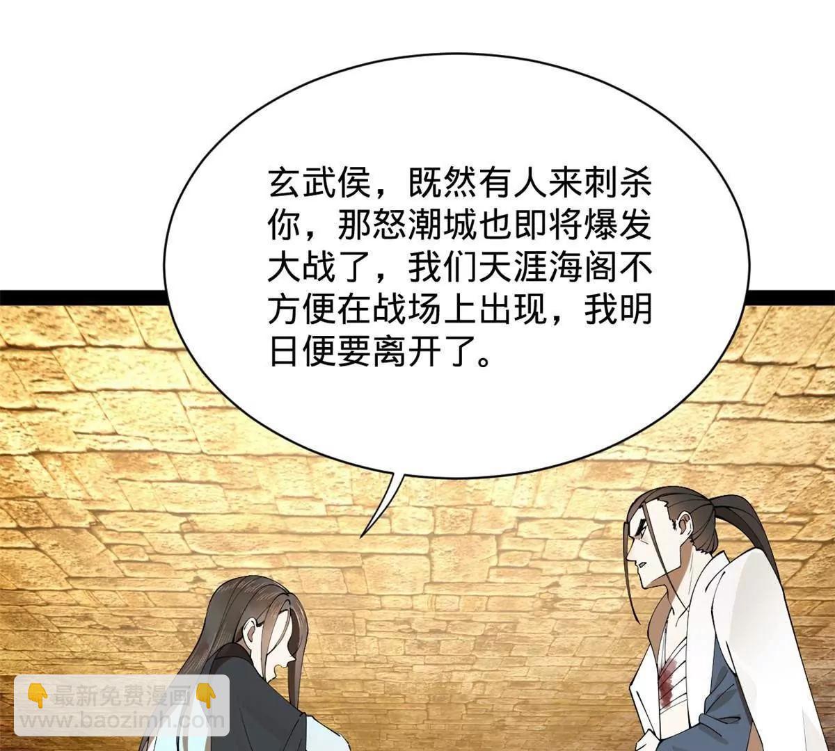 史上最強贅婿 - 265 	玄武候已死！(3/3) - 6