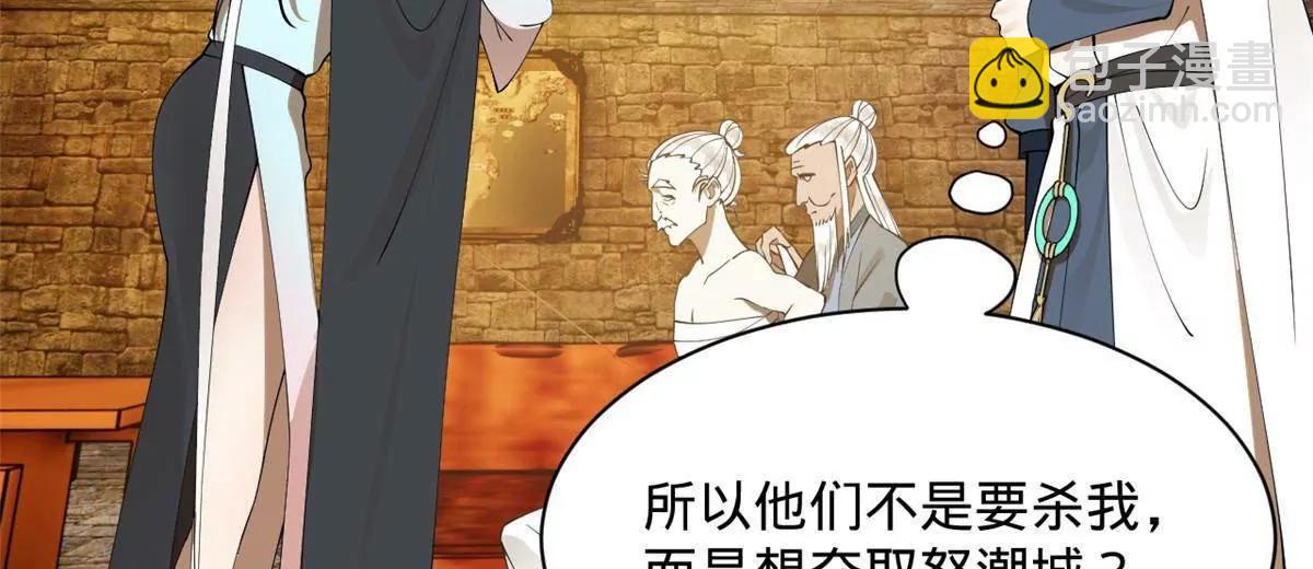 史上最強贅婿 - 265 	玄武候已死！(3/3) - 7