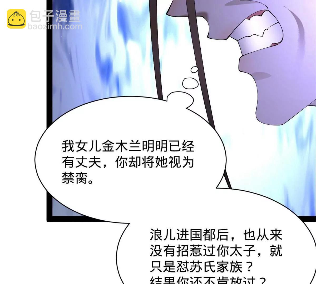 史上最強贅婿 - 265 	玄武候已死！(3/3) - 3