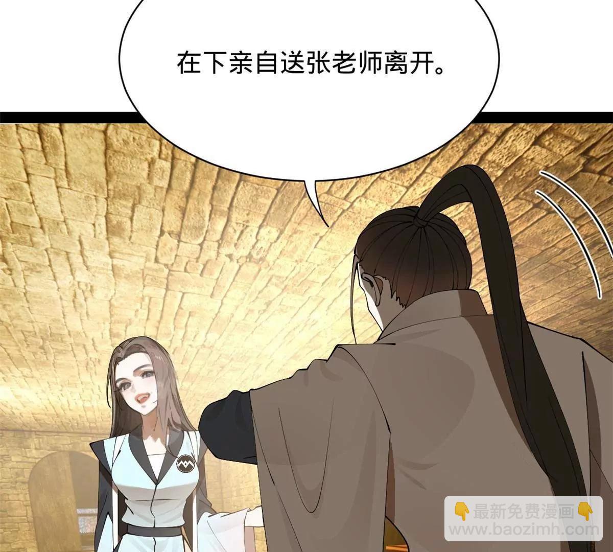 史上最強贅婿 - 265 	玄武候已死！(3/3) - 5