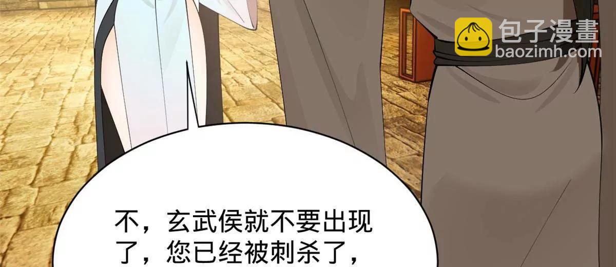 史上最強贅婿 - 265 	玄武候已死！(3/3) - 6