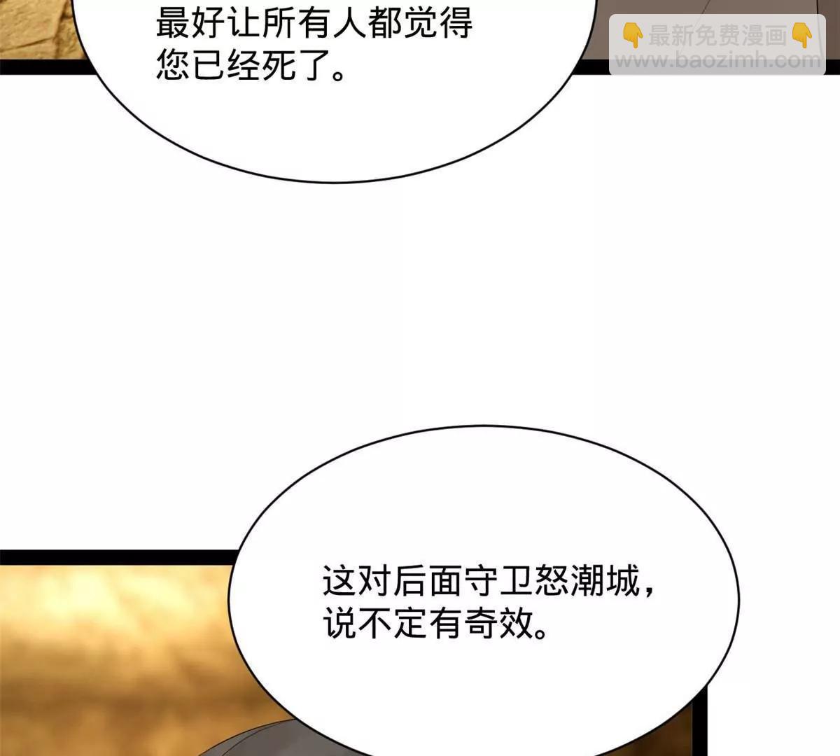 史上最強贅婿 - 265 	玄武候已死！(3/3) - 7