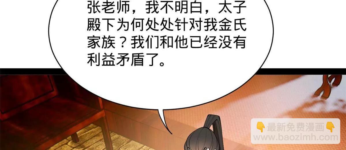 史上最強贅婿 - 265 	玄武候已死！(3/3) - 3