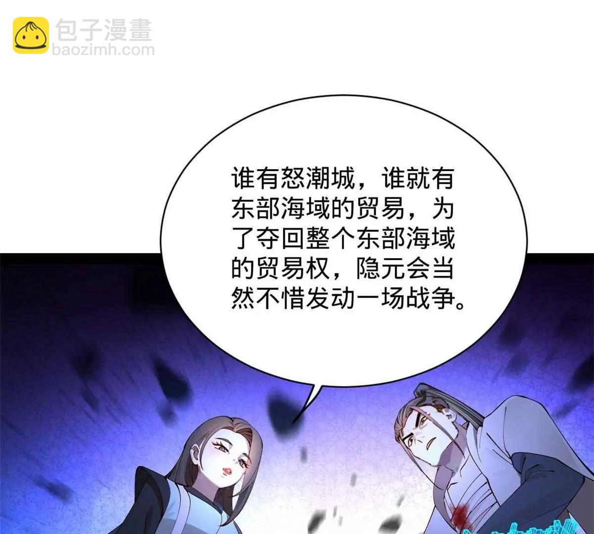 史上最強贅婿 - 265 	玄武候已死！(3/3) - 6