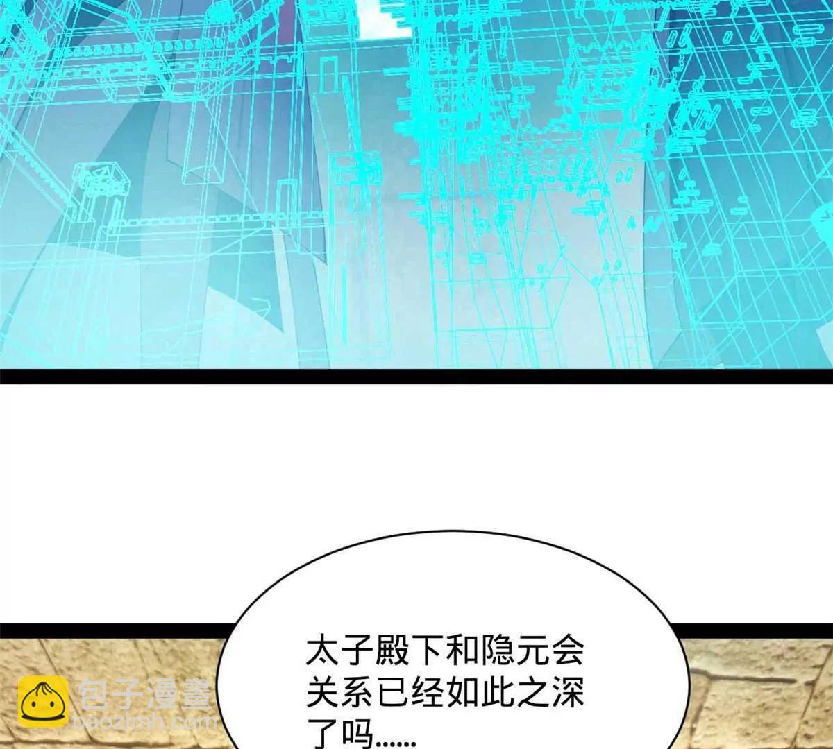 史上最強贅婿 - 265 	玄武候已死！(3/3) - 1