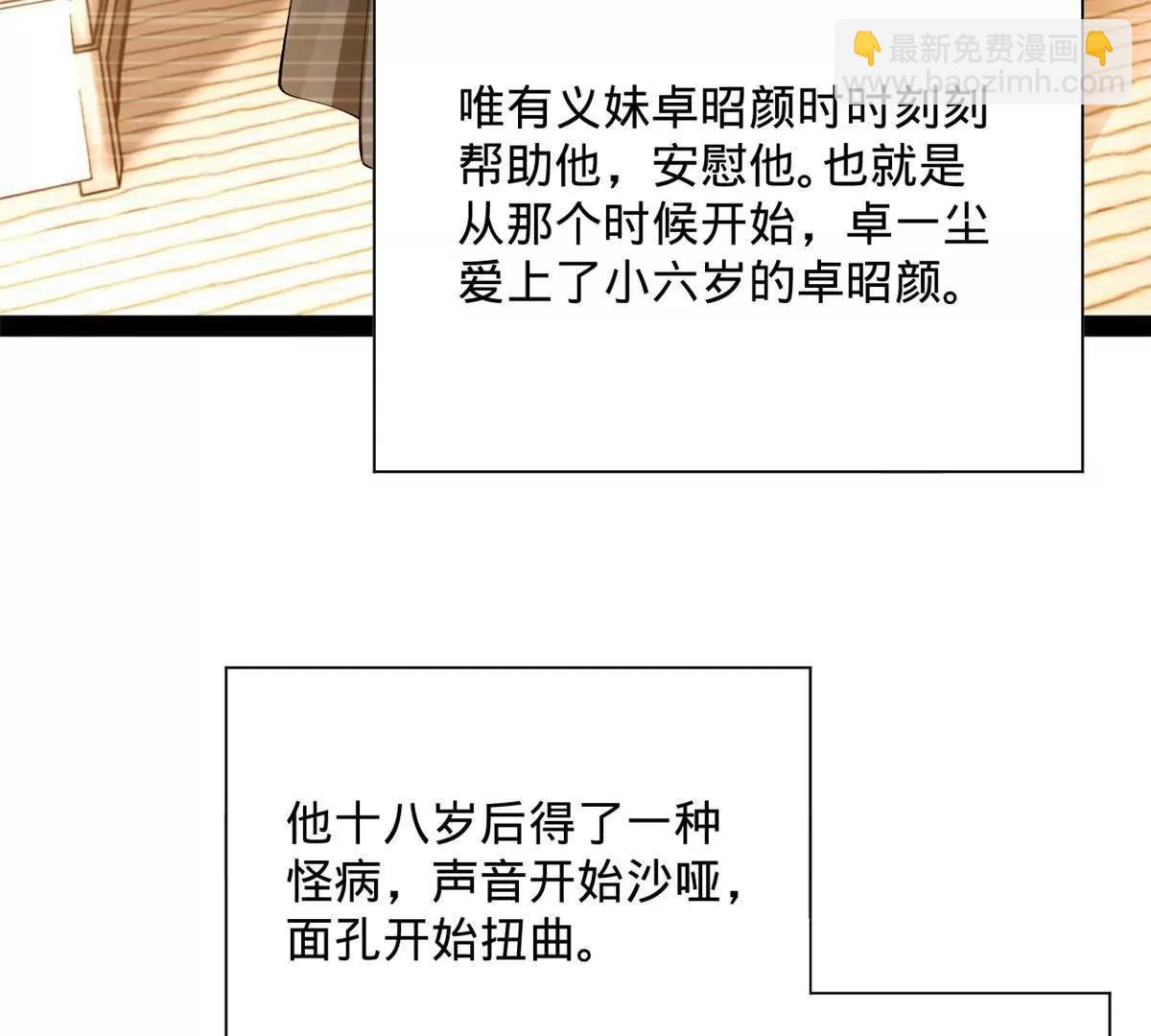 史上最強贅婿 - 265 	玄武候已死！(1/3) - 4