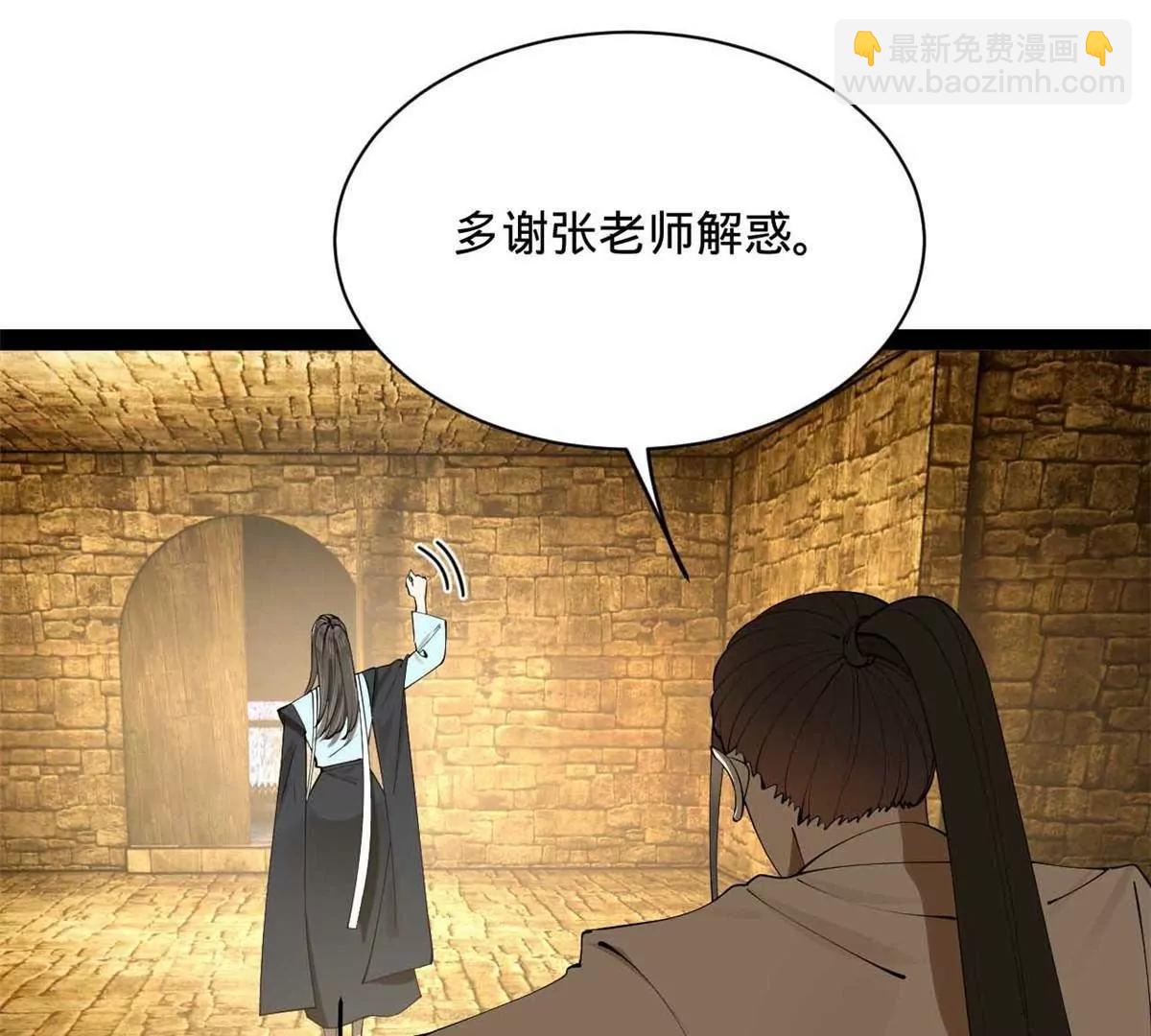 史上最強贅婿 - 265 	玄武候已死！(3/3) - 5