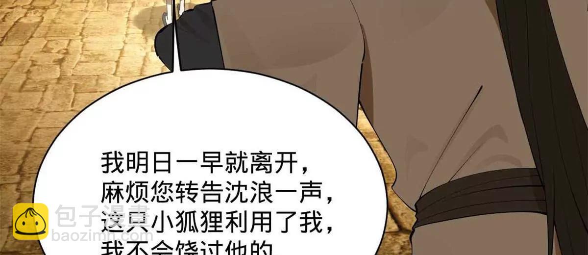 史上最強贅婿 - 265 	玄武候已死！(3/3) - 6