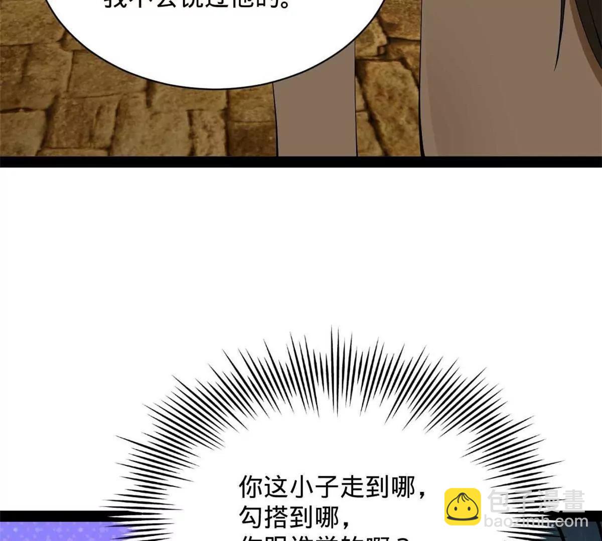 史上最強贅婿 - 265 	玄武候已死！(3/3) - 7