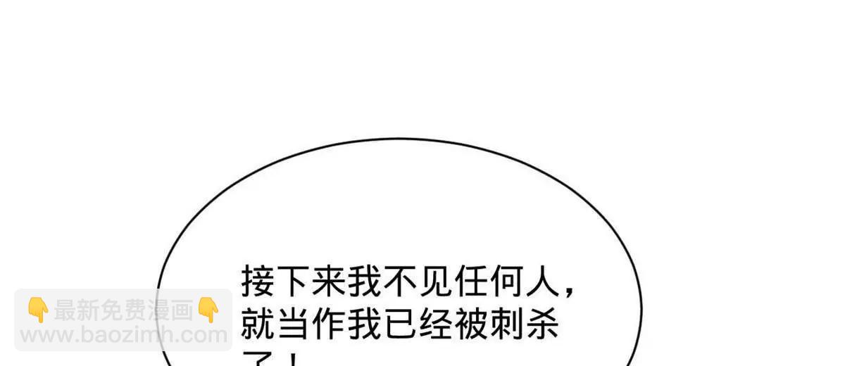 史上最強贅婿 - 265 	玄武候已死！(3/3) - 3