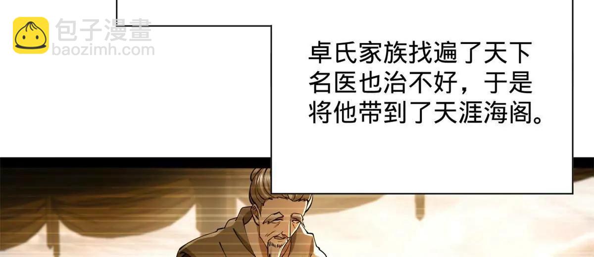 史上最強贅婿 - 265 	玄武候已死！(1/3) - 5