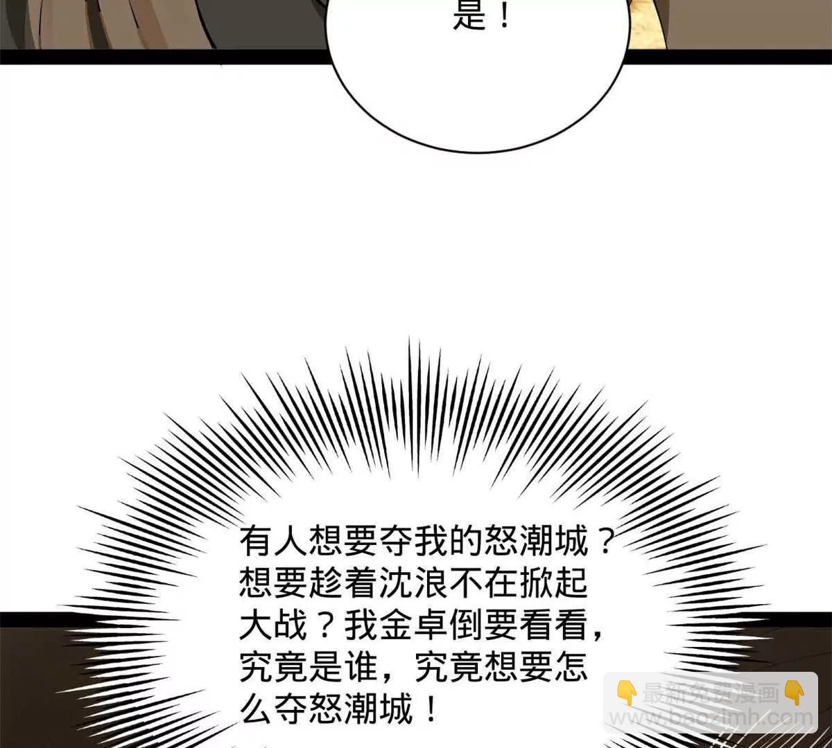 史上最強贅婿 - 265 	玄武候已死！(3/3) - 6