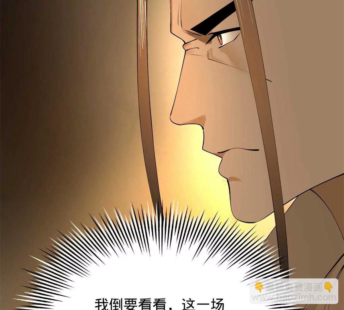 史上最強贅婿 - 265 	玄武候已死！(3/3) - 1