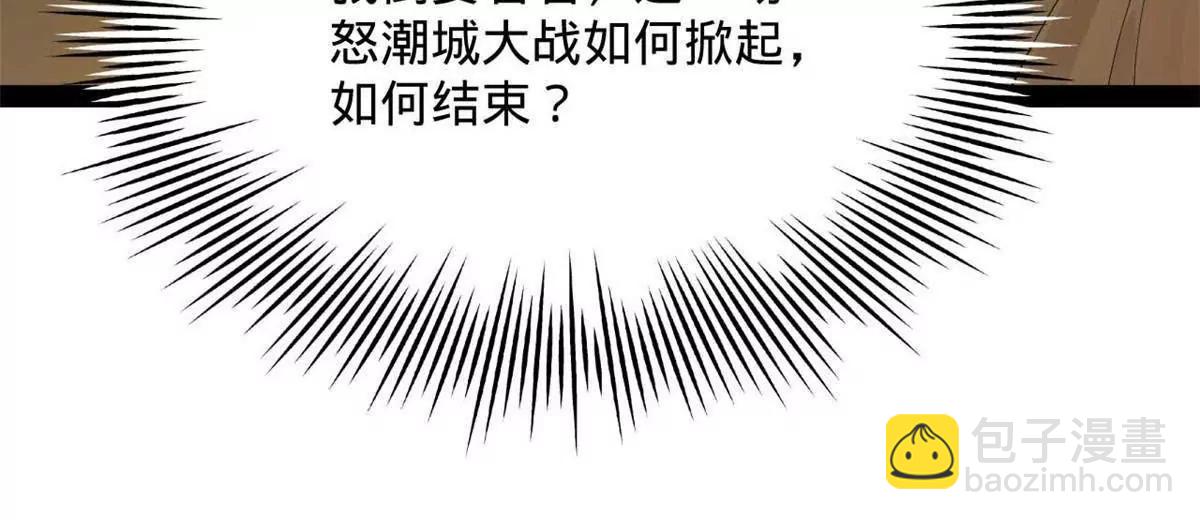 史上最強贅婿 - 265 	玄武候已死！(3/3) - 2