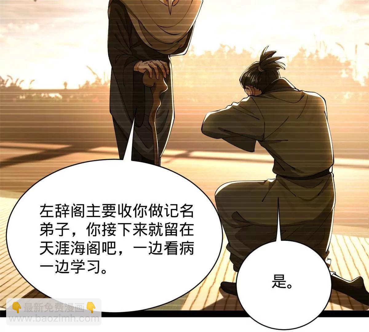 史上最強贅婿 - 265 	玄武候已死！(1/3) - 6