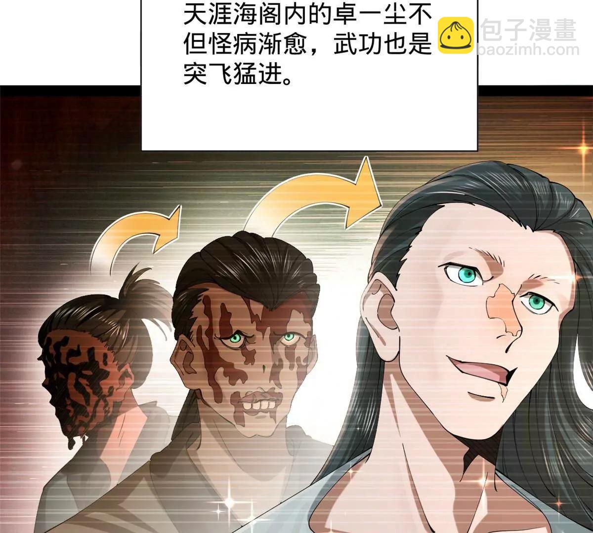 史上最強贅婿 - 265 	玄武候已死！(1/3) - 8