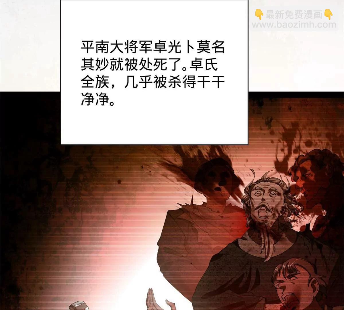 史上最強贅婿 - 265 	玄武候已死！(1/3) - 4