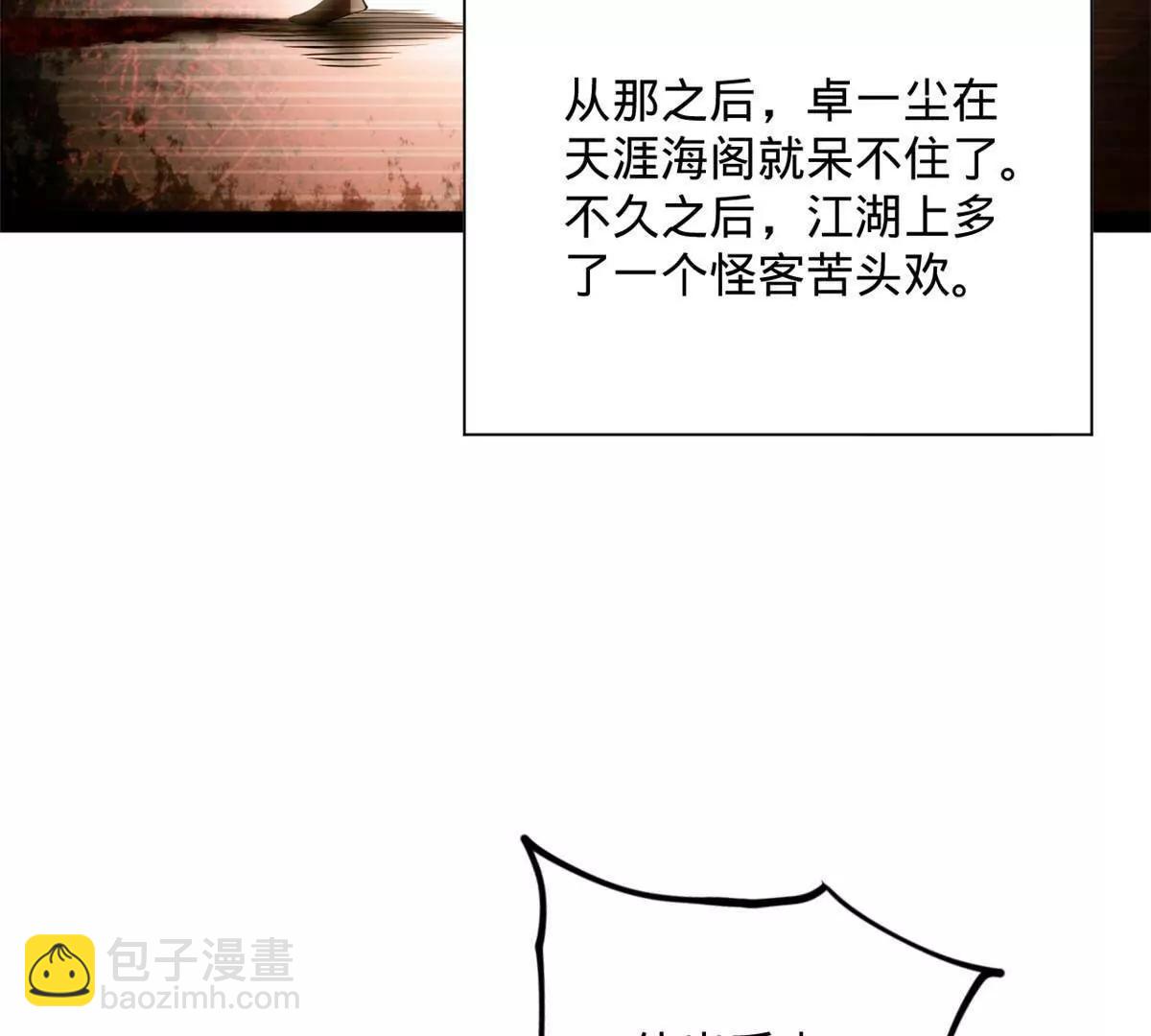 史上最強贅婿 - 265 	玄武候已死！(1/3) - 6