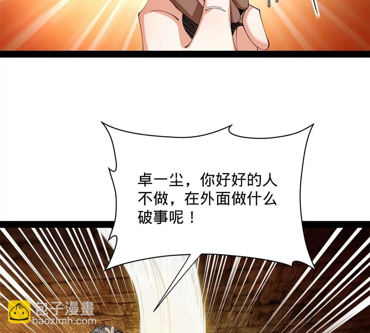 史上最強贅婿 - 265 	玄武候已死！(1/3) - 6