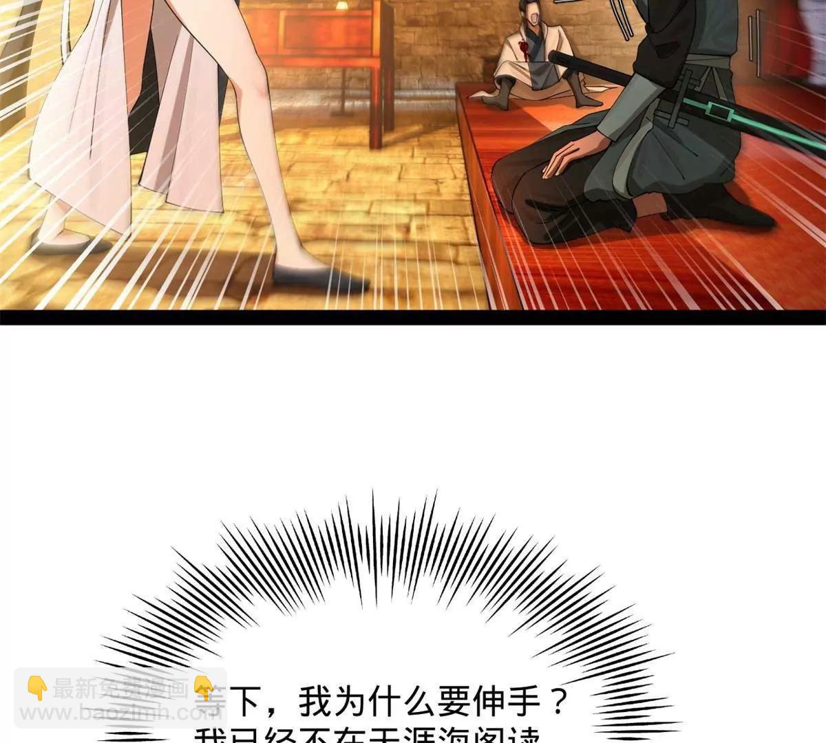 史上最強贅婿 - 265 	玄武候已死！(1/3) - 8