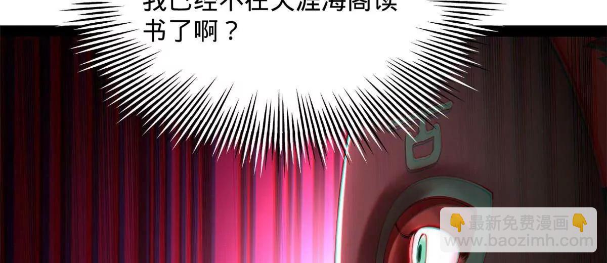 史上最強贅婿 - 265 	玄武候已死！(1/3) - 1