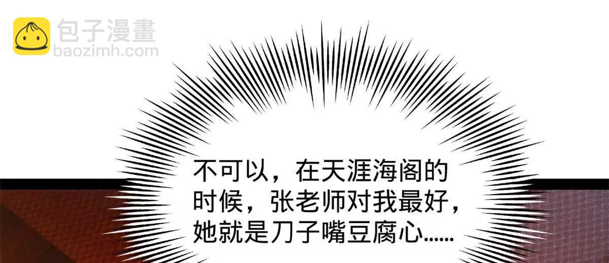 史上最強贅婿 - 265 	玄武候已死！(1/3) - 5