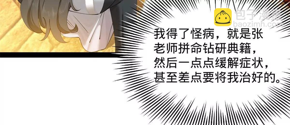 史上最強贅婿 - 265 	玄武候已死！(1/3) - 7